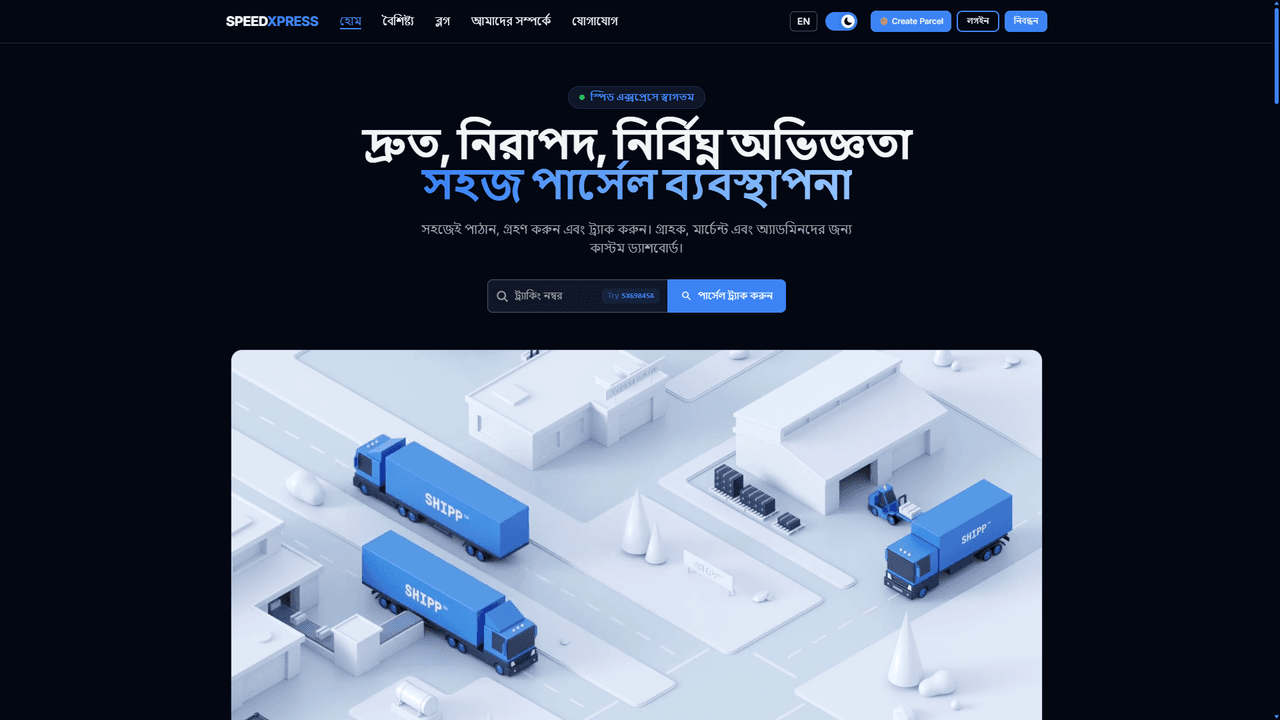 Screenshot of the Speed Xpress project